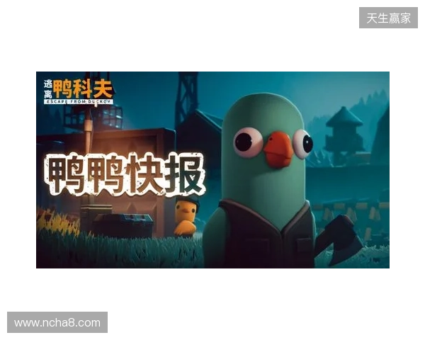 《逃离鸭科夫》闪耀TGA2025:沙漠新图官宣,冬日更新来袭,限时特惠开启